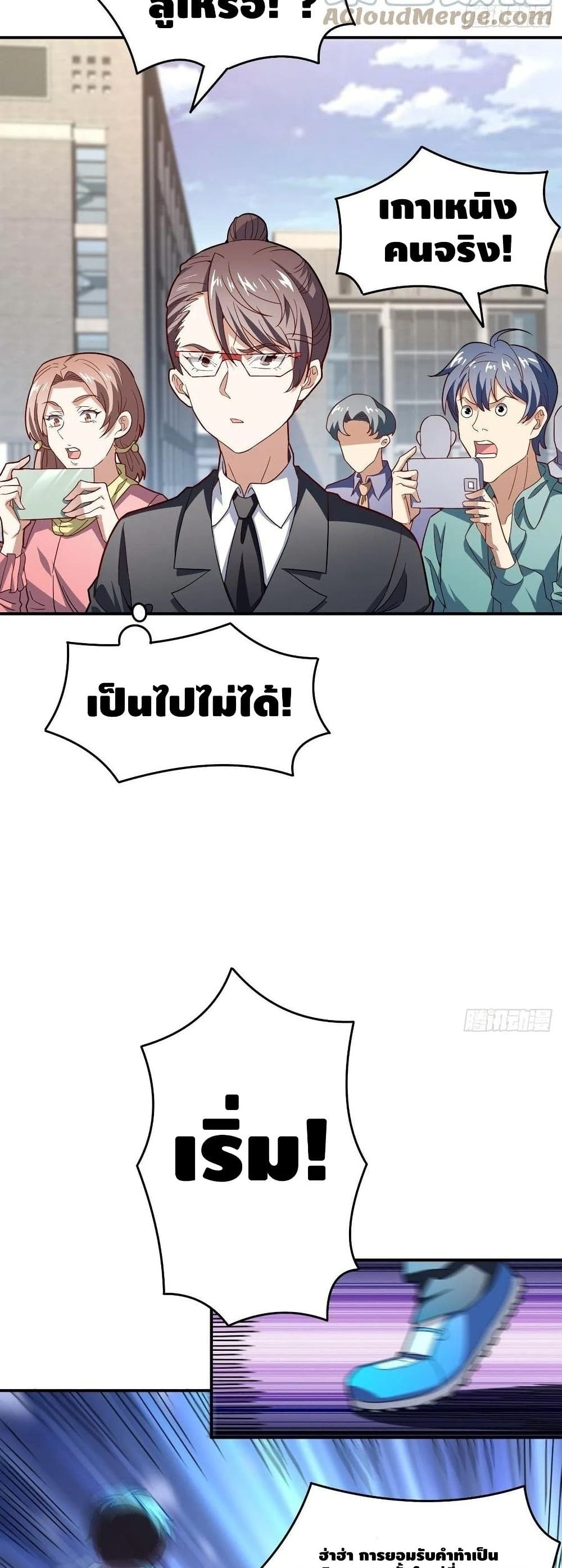 High Energy Strikes ตอนที่ 152 (23)